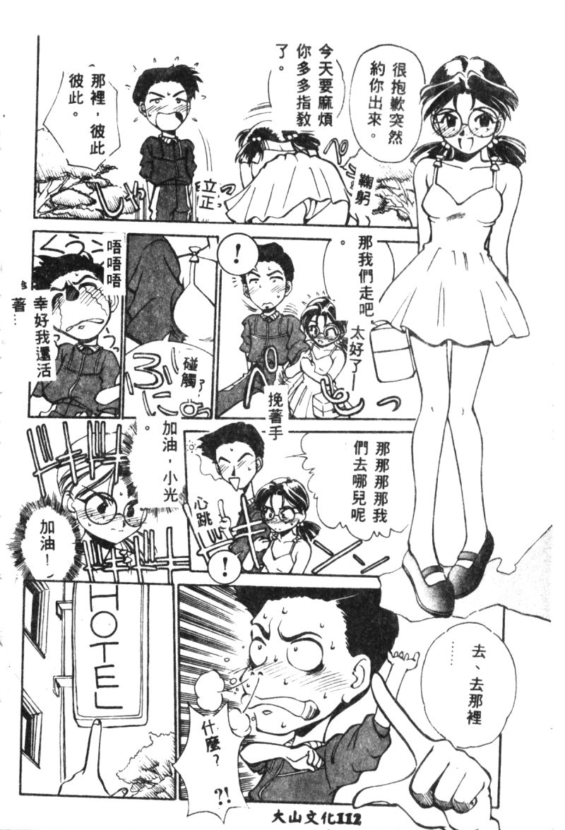 [アンソロジー] 失楽園 2 (新世紀エヴァンゲリオン) [中国翻訳]