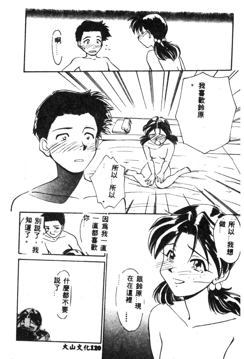 [アンソロジー] 失楽園 2 (新世紀エヴァンゲリオン) [中国翻訳]