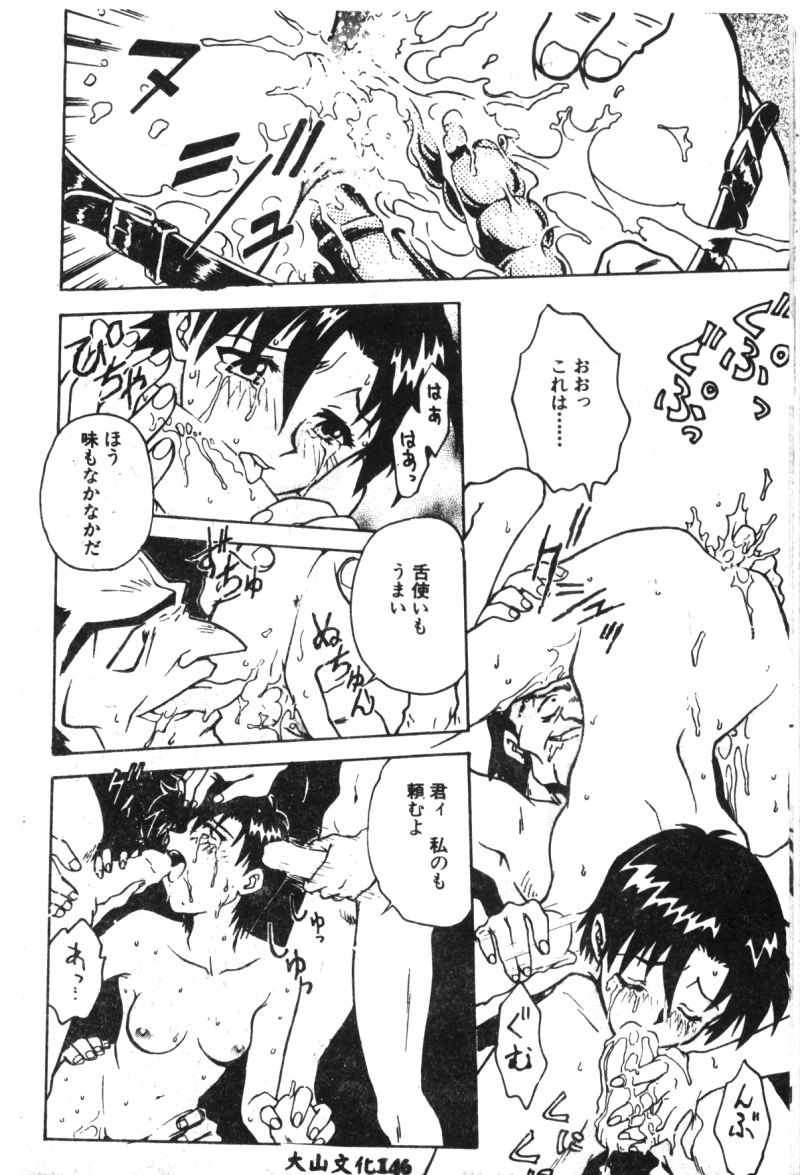 [アンソロジー] 失楽園 2 (新世紀エヴァンゲリオン) [中国翻訳]