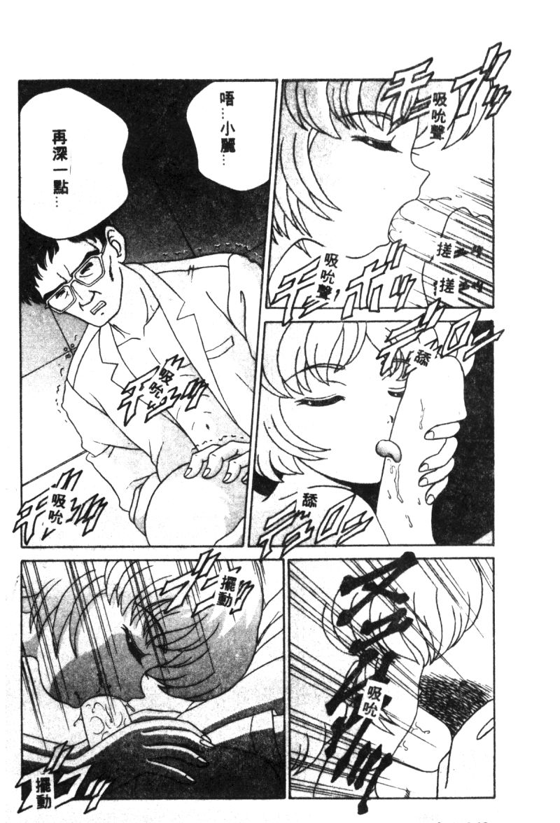 [アンソロジー] 失楽園 2 (新世紀エヴァンゲリオン) [中国翻訳]