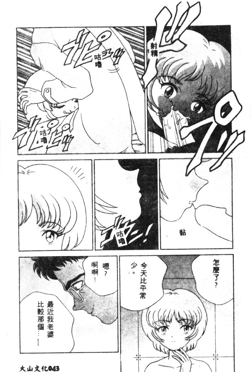 [アンソロジー] 失楽園 2 (新世紀エヴァンゲリオン) [中国翻訳]