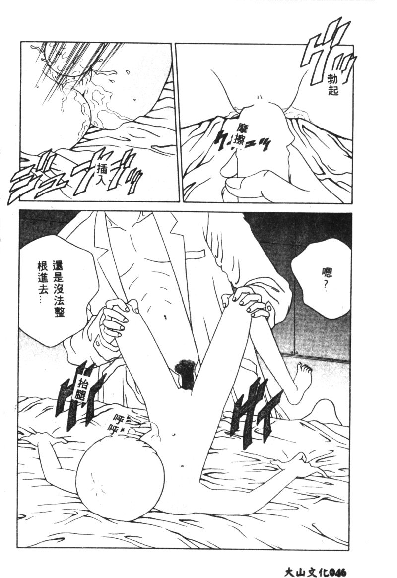 [アンソロジー] 失楽園 2 (新世紀エヴァンゲリオン) [中国翻訳]