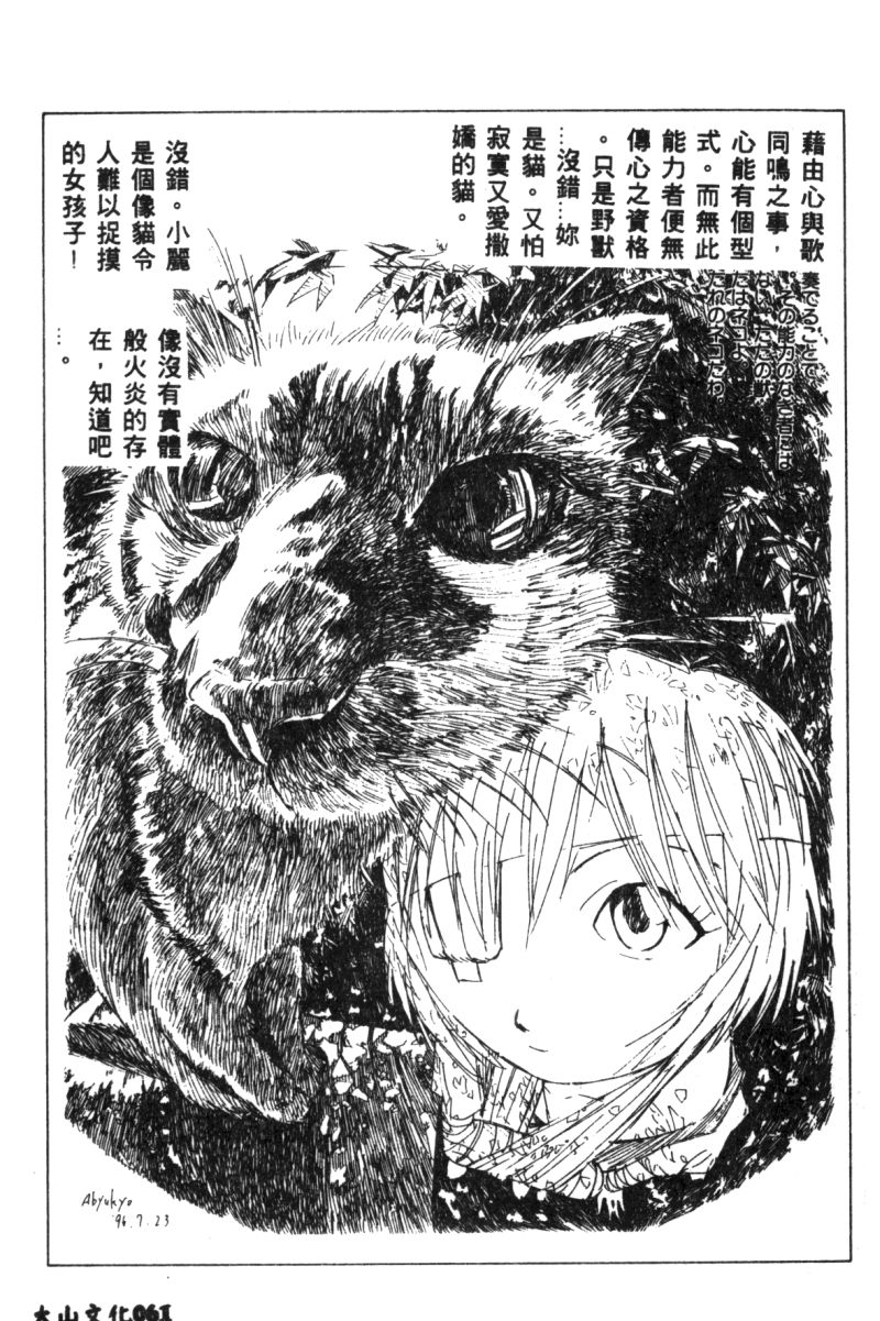 [アンソロジー] 失楽園 2 (新世紀エヴァンゲリオン) [中国翻訳]