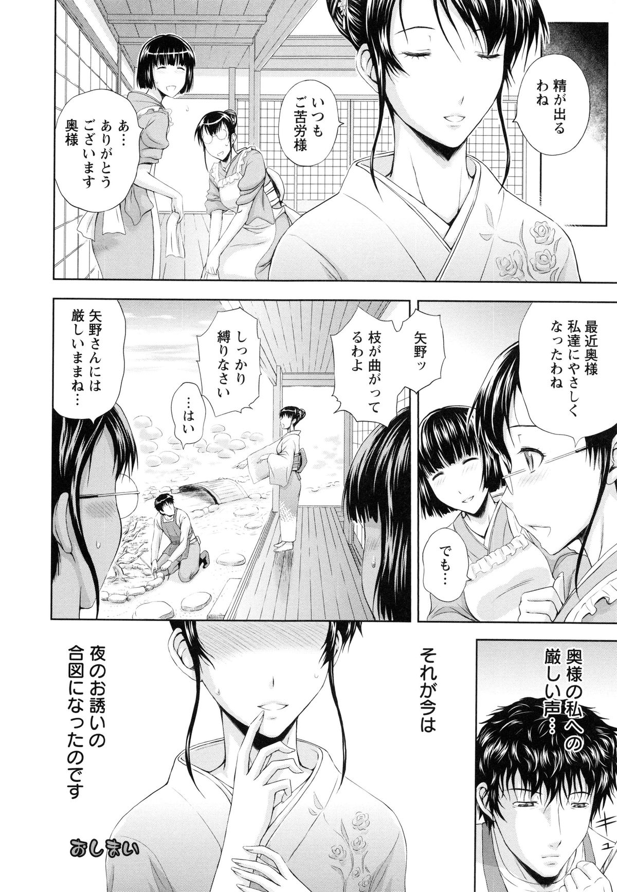 [まひるの影郎] 淫縛の若妻