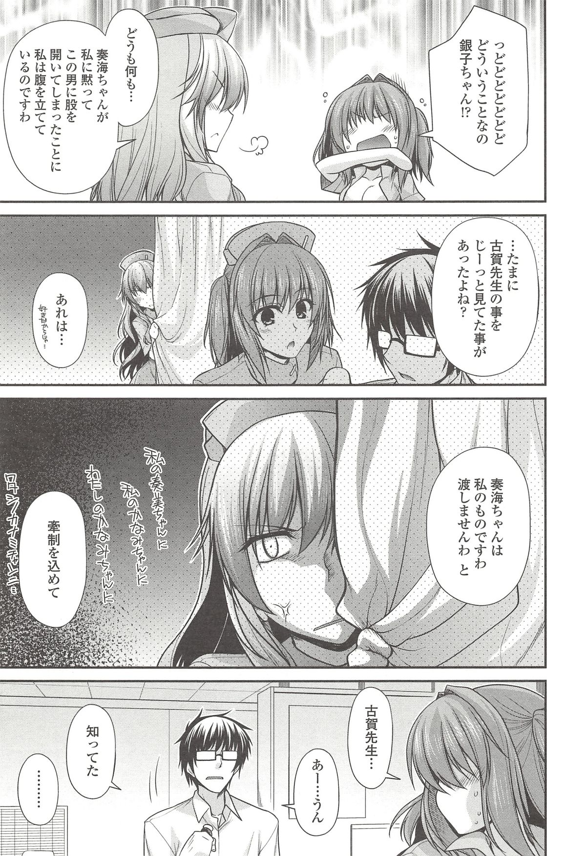 [宮社惣恭] しりちちみだら