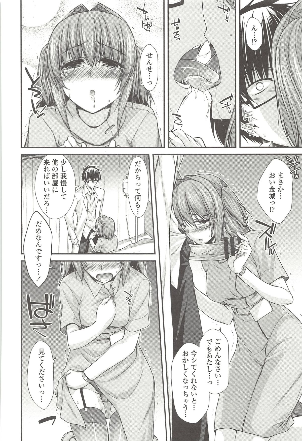[宮社惣恭] しりちちみだら