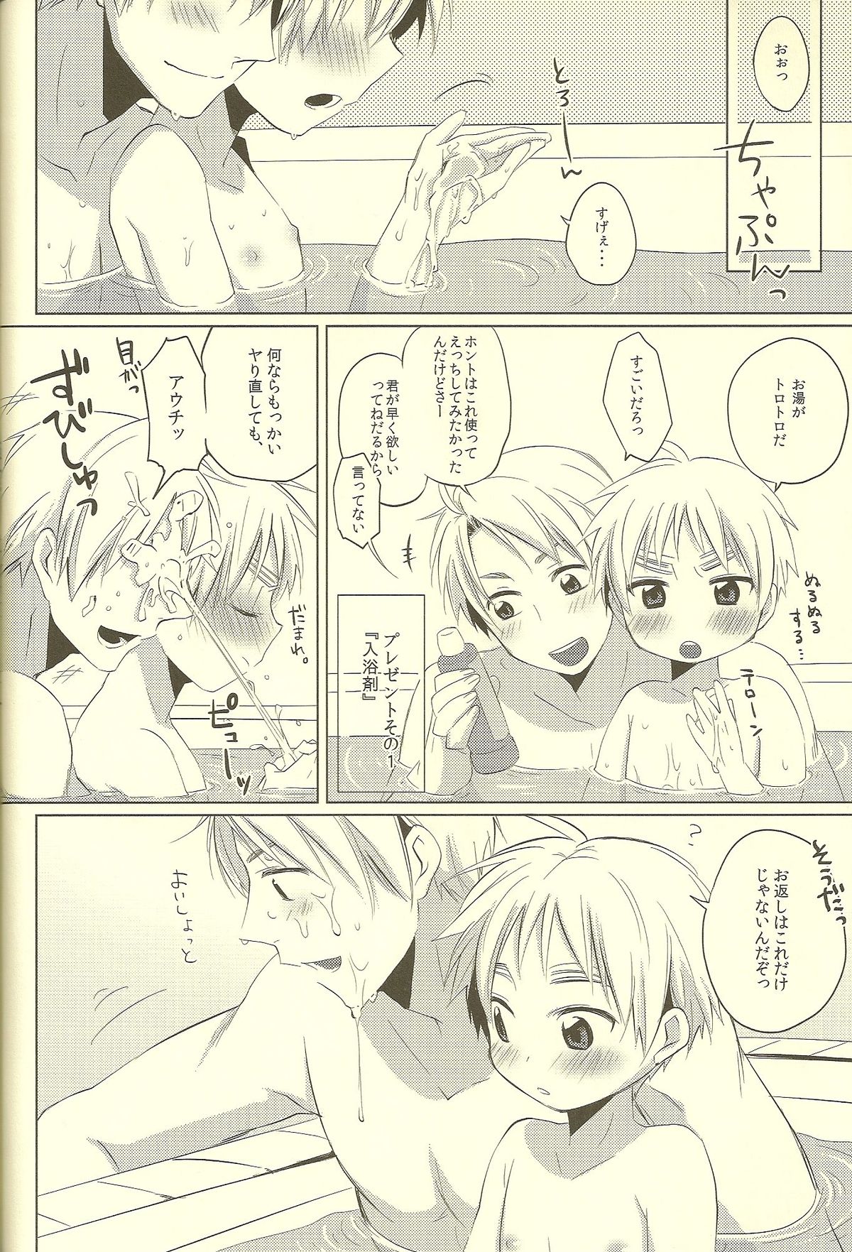 (SUPER19) [青い日々、KH. (あひる、有紀)] Milk Shake (Axis Powers ヘタリア)
