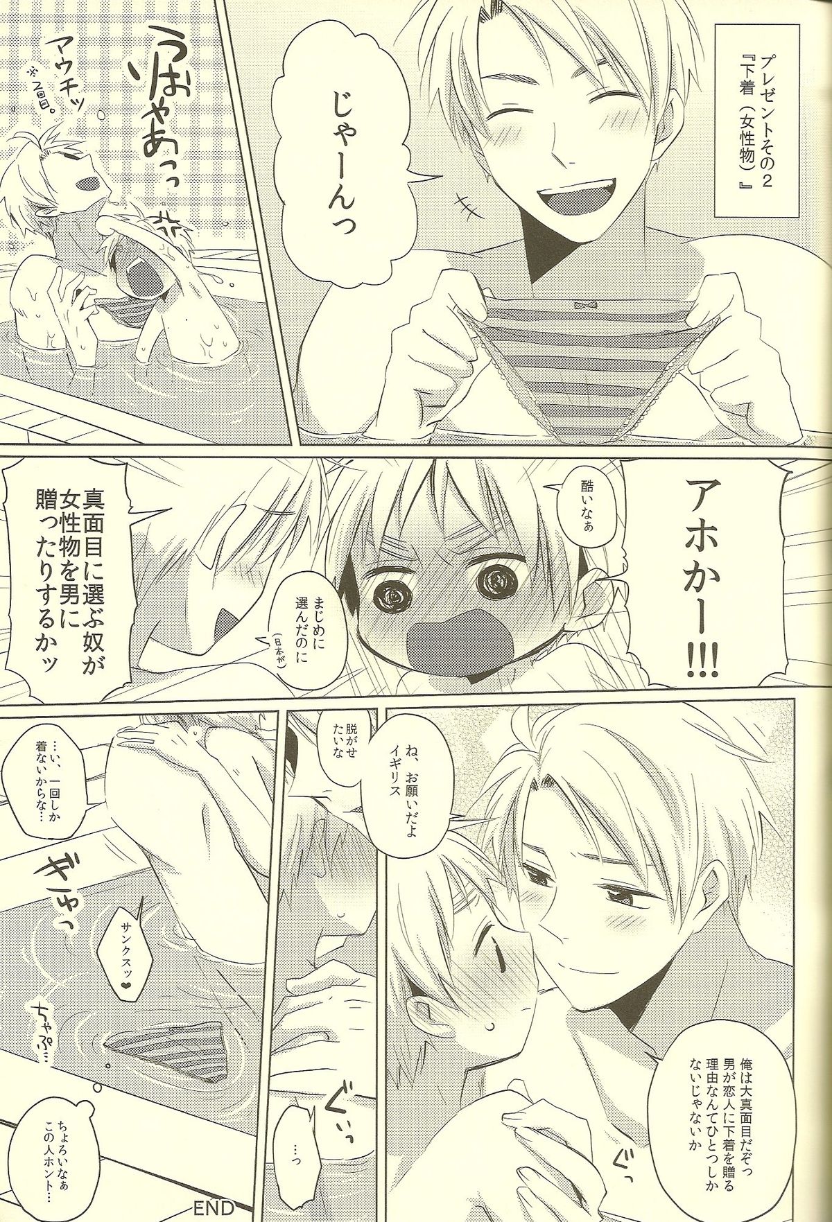 (SUPER19) [青い日々、KH. (あひる、有紀)] Milk Shake (Axis Powers ヘタリア)