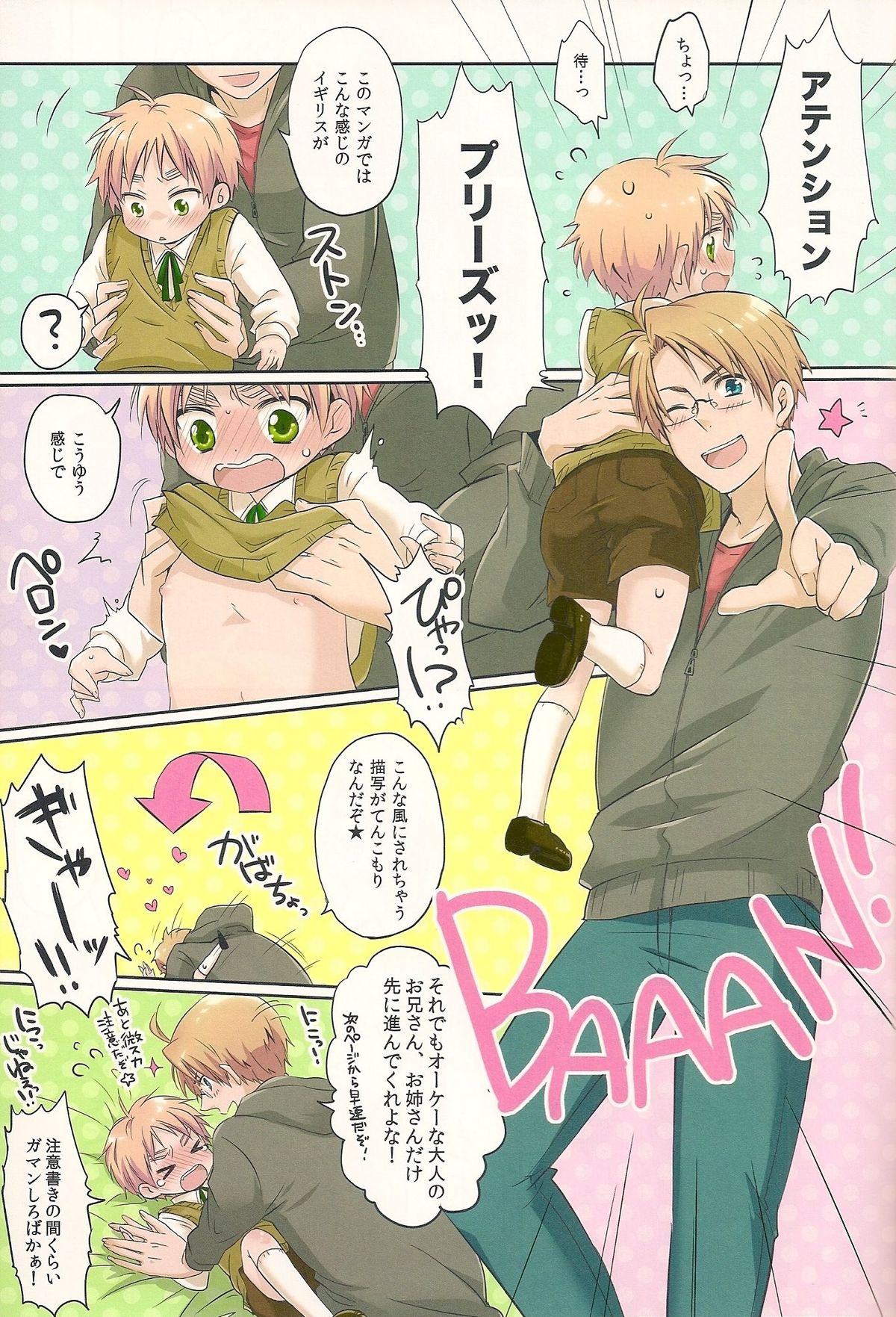 (SUPER19) [青い日々、KH. (あひる、有紀)] Milk Shake (Axis Powers ヘタリア)