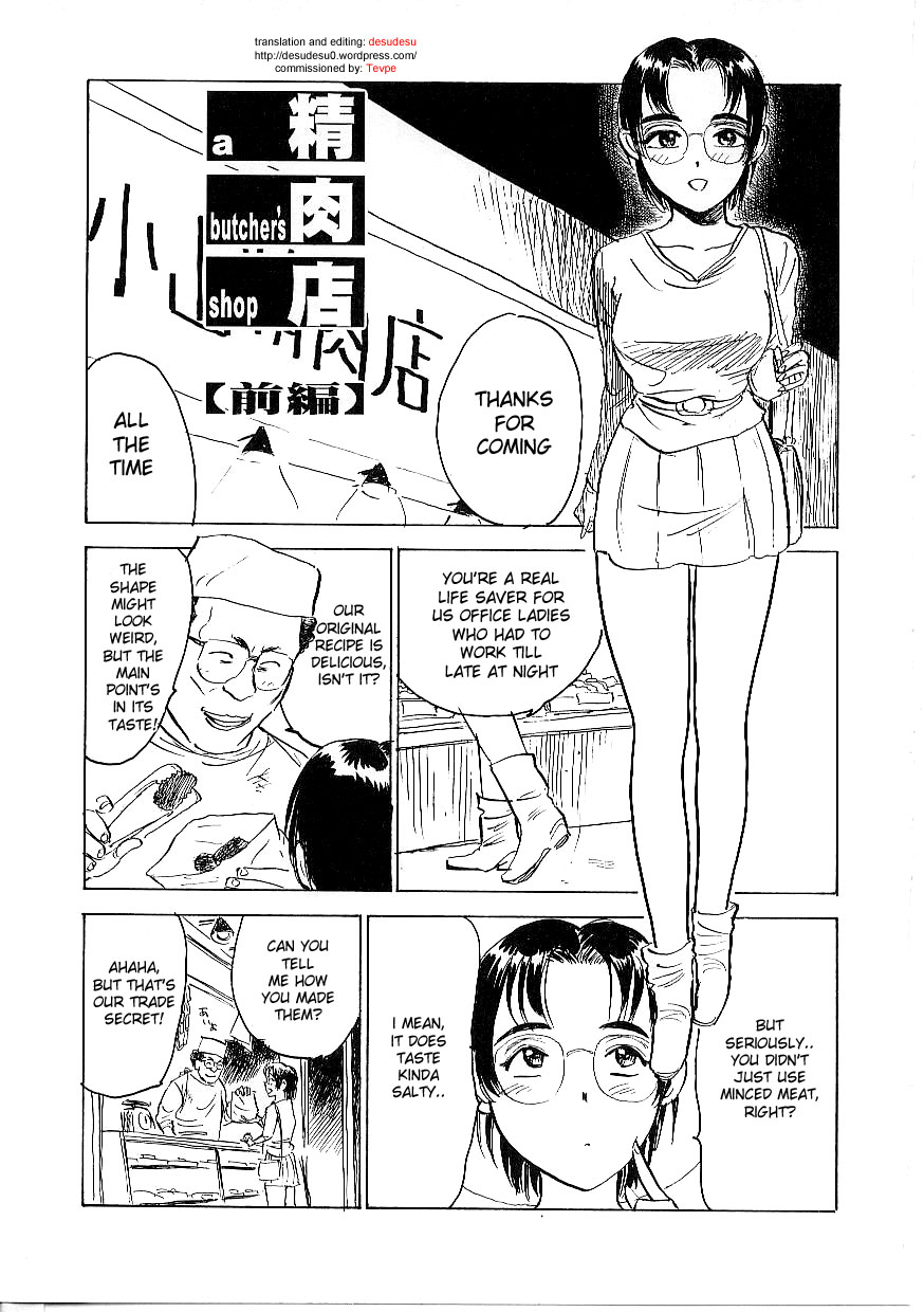 [桃山ジロウ] 鬼畜の檻 [英訳]