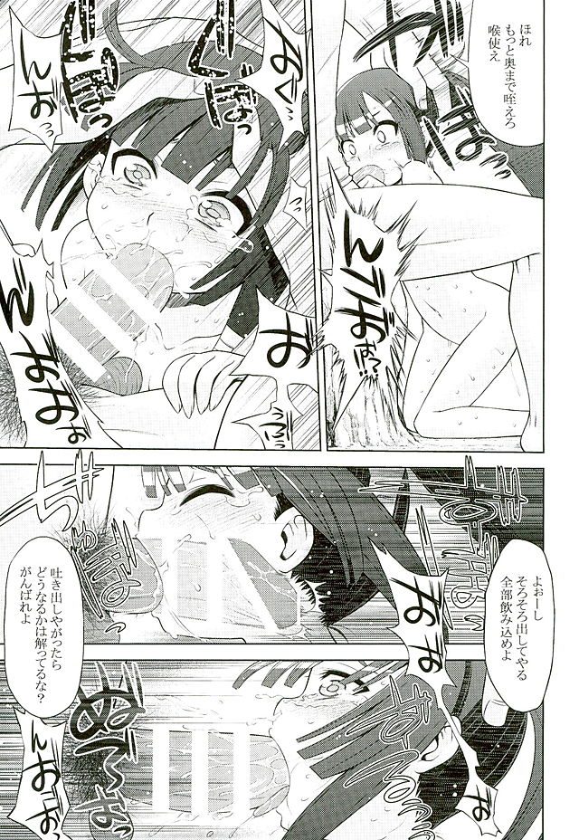 (C89) [かぜうま (南☆)] 世界樹と不思議のあのね ねくすと (世界樹の迷宮)