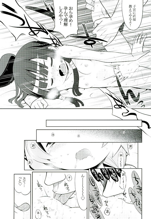 (C89) [かぜうま (南☆)] 世界樹と不思議のあのね ねくすと (世界樹の迷宮)