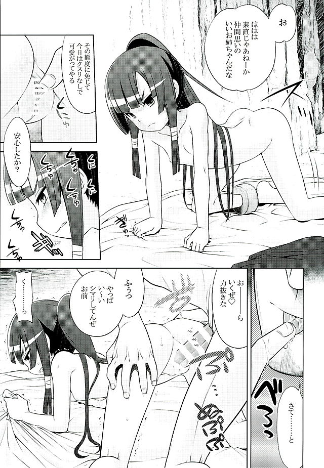 (C89) [かぜうま (南☆)] 世界樹と不思議のあのね ねくすと (世界樹の迷宮)