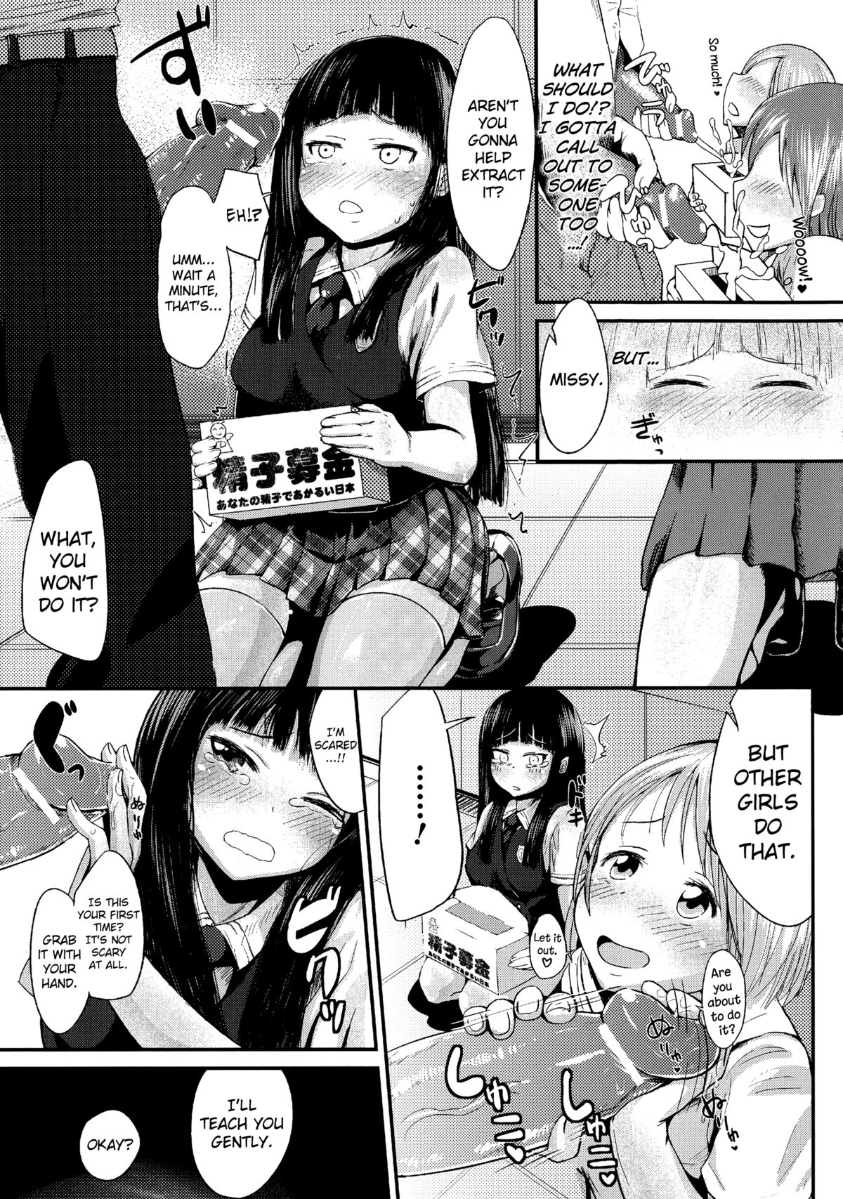 [井垣野あげなす] 駅前精液募金！～女子校生ドキドキボランティア～ (別冊コミックアンリアル 常識がエロい異常な世界) [英訳]
