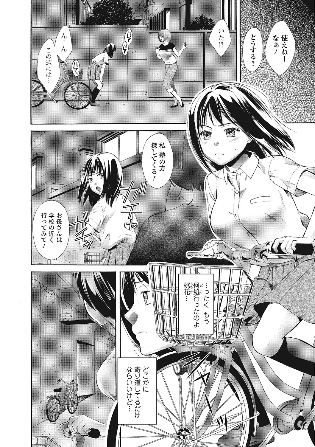 [大貫まくり] もじょまん 女性が描く！えっちな漫画の作り方 [DL版]