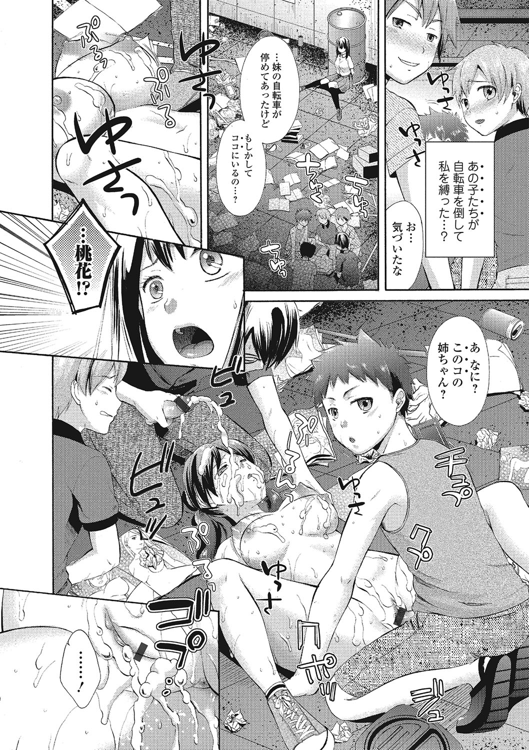 [大貫まくり] もじょまん 女性が描く！えっちな漫画の作り方 [DL版]