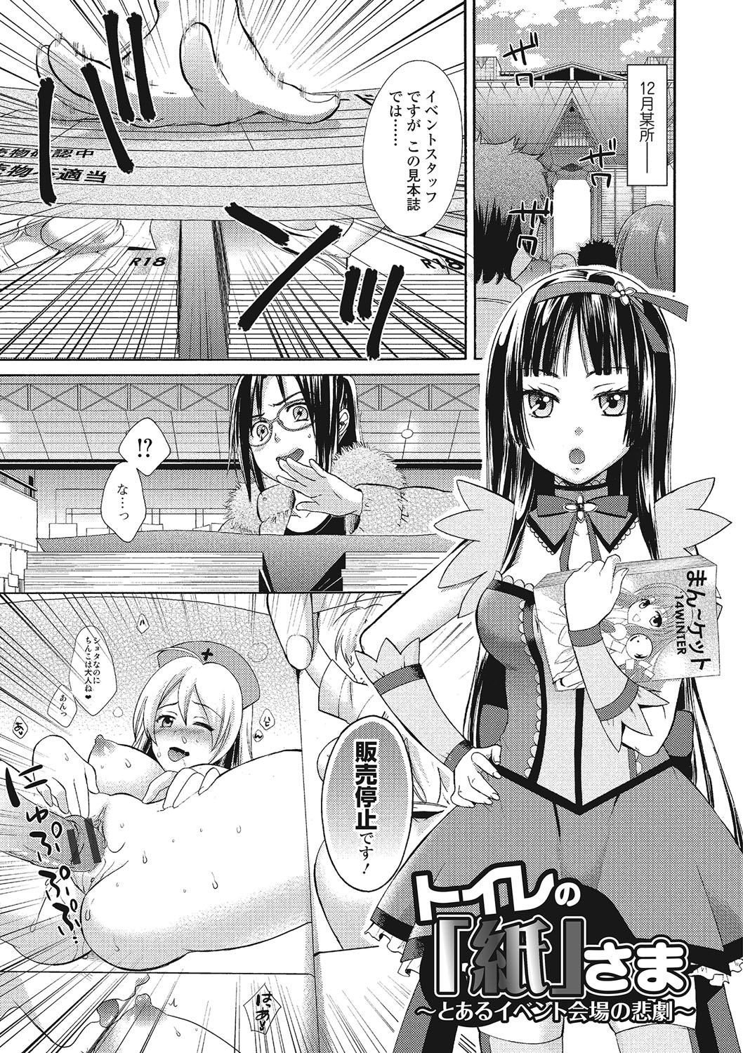 [大貫まくり] もじょまん 女性が描く！えっちな漫画の作り方 [DL版]