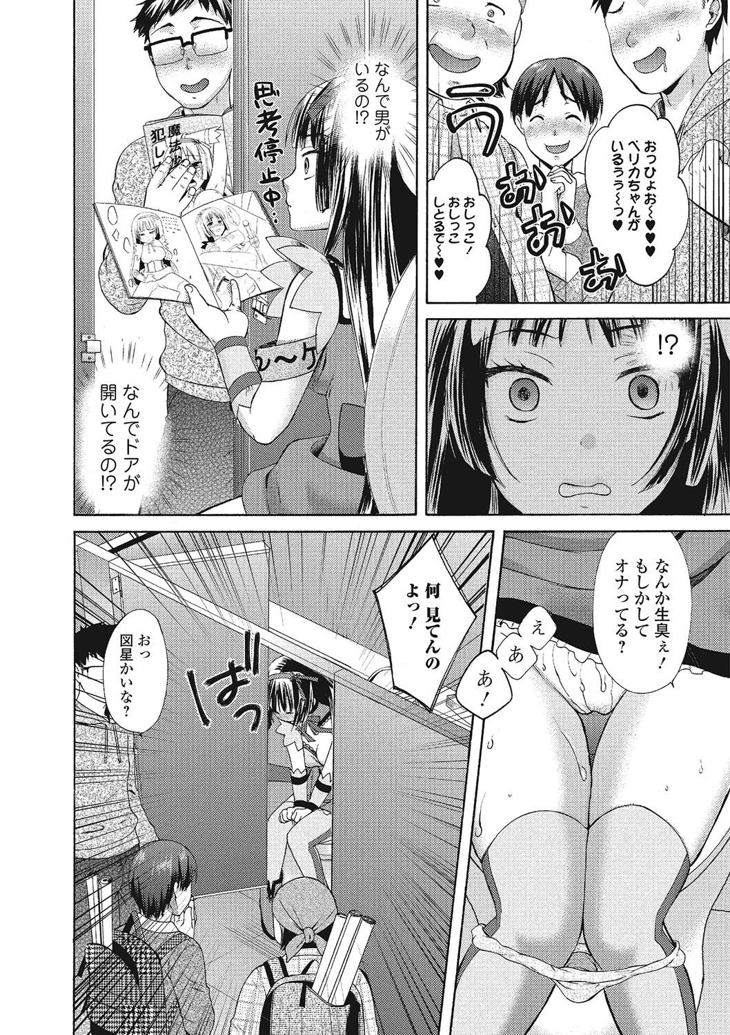 [大貫まくり] もじょまん 女性が描く！えっちな漫画の作り方 [DL版]