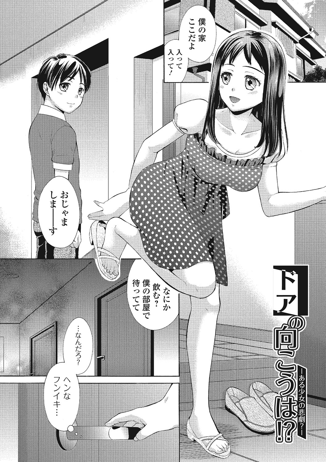 [大貫まくり] もじょまん 女性が描く！えっちな漫画の作り方 [DL版]