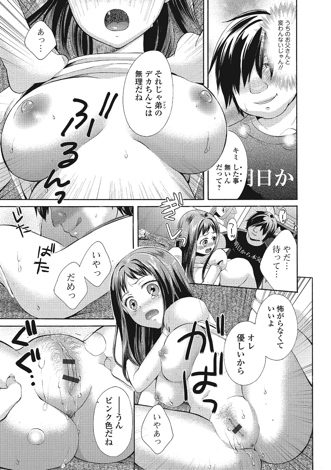[大貫まくり] もじょまん 女性が描く！えっちな漫画の作り方 [DL版]