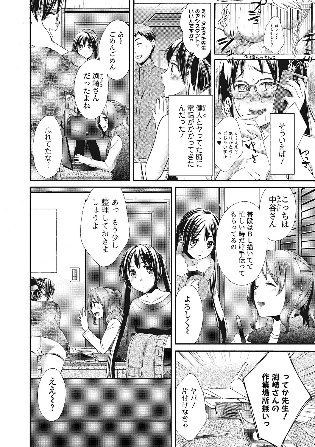 [大貫まくり] もじょまん 女性が描く！えっちな漫画の作り方 [DL版]