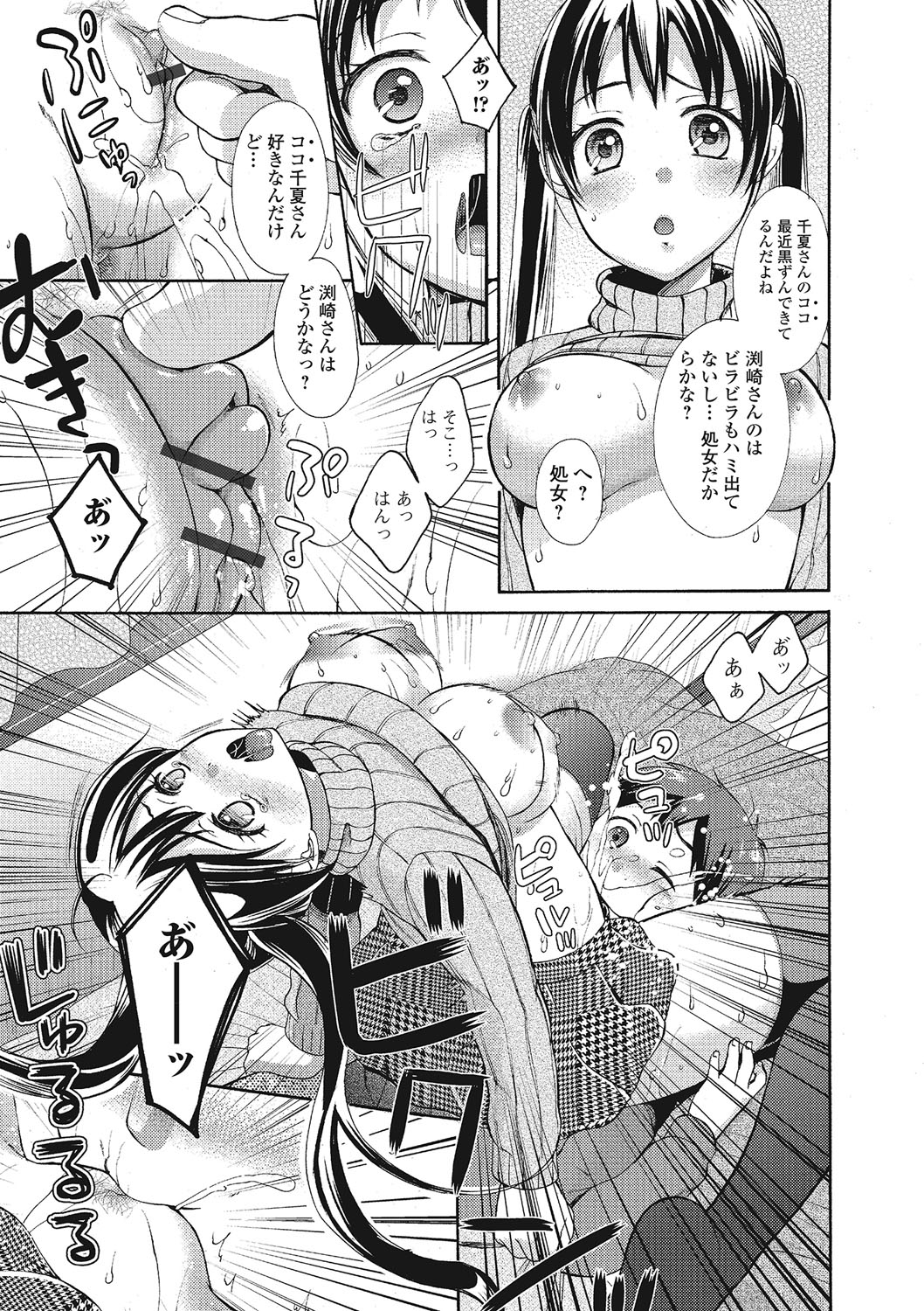 [大貫まくり] もじょまん 女性が描く！えっちな漫画の作り方 [DL版]