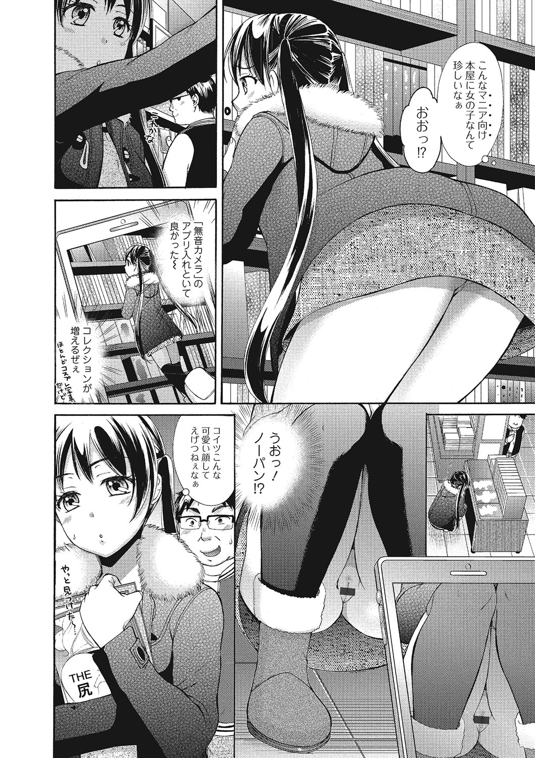 [大貫まくり] もじょまん 女性が描く！えっちな漫画の作り方 [DL版]
