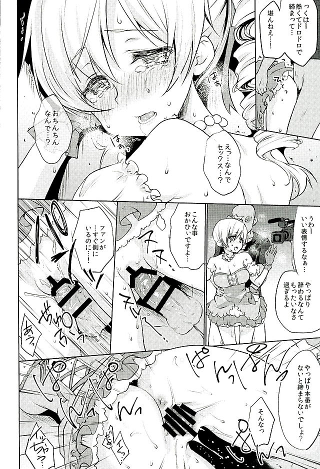 (C89) [風のごとく! (風吹ぽに, 風術師)] 巴◯ミ引退!？全部見せます涙と肉欲のラストLIVE!! (魔法少女まどか☆マギカ)