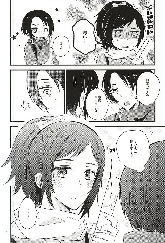 (C88) [MintWall (みやた)] あつくてとけちゃいそう (刀剣乱舞)