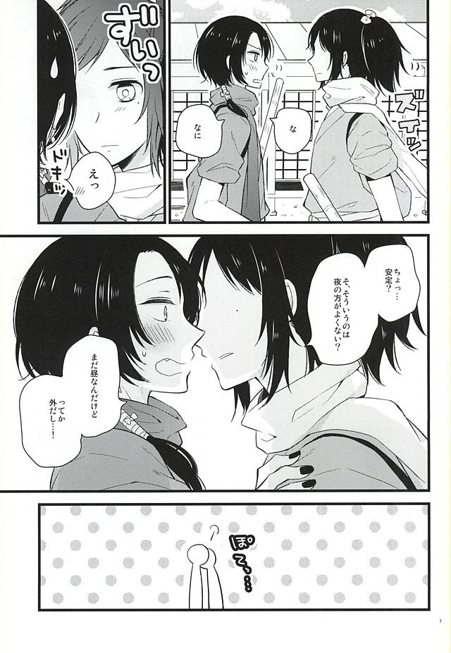 (C88) [MintWall (みやた)] あつくてとけちゃいそう (刀剣乱舞)