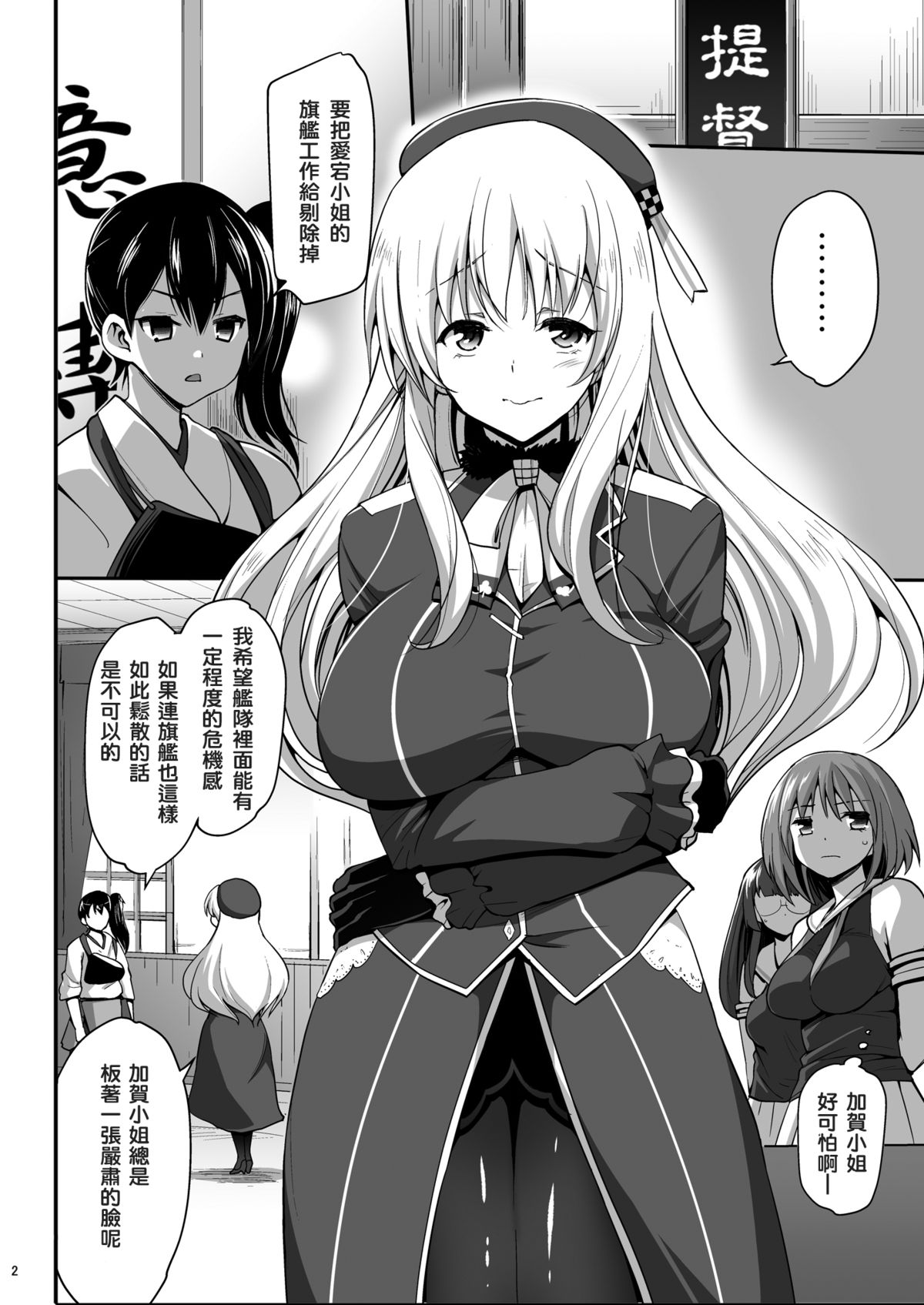 (C89) [エロマズン (まー九郎)] 神乳愛宕 ビッチ乱交 (艦隊これくしょん -艦これ-) [中国翻訳]