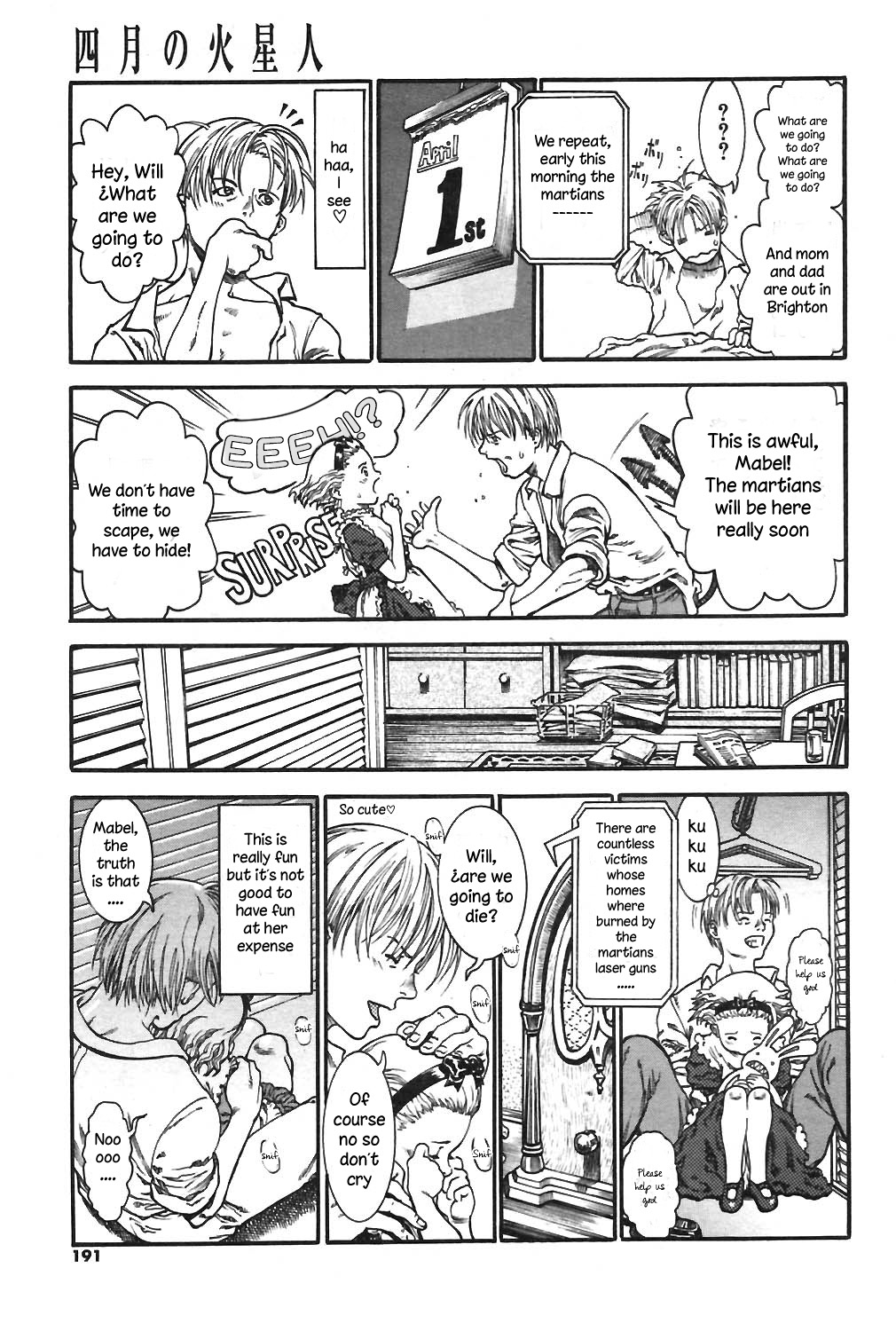 [あしか] 四月の火星人 (COMIC ポプリクラブ 2004年5月号) [英訳]