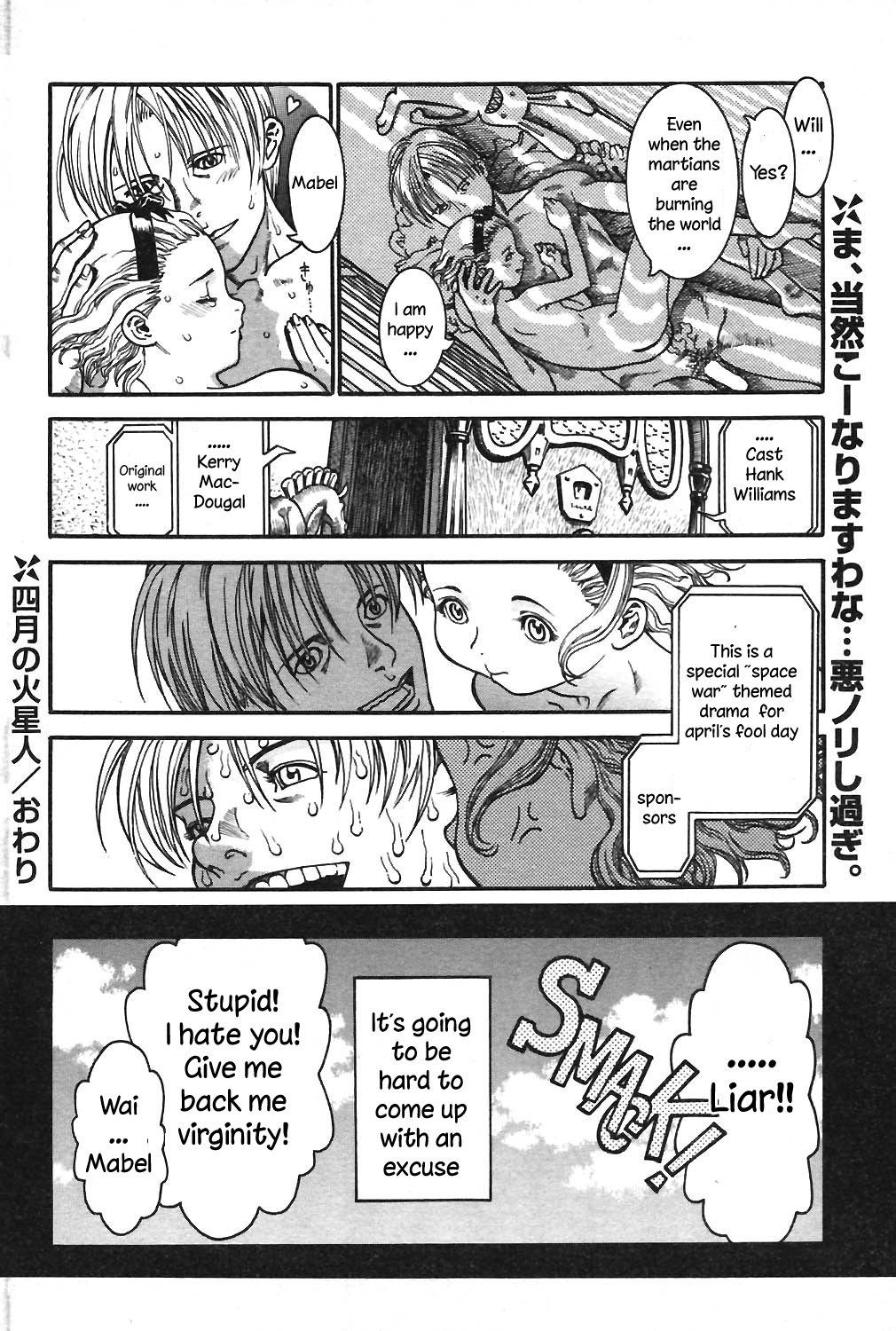 [あしか] 四月の火星人 (COMIC ポプリクラブ 2004年5月号) [英訳]