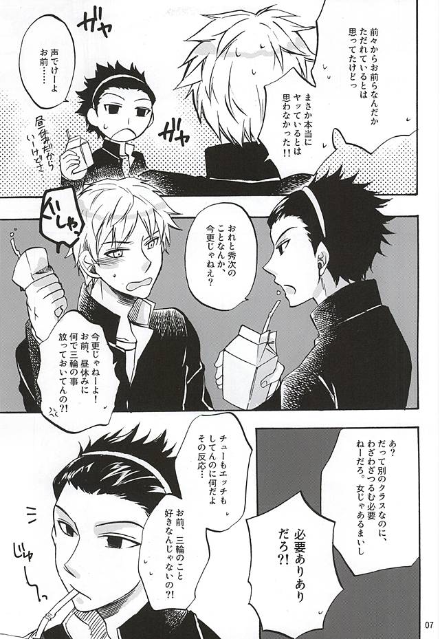 (HARUCC20) [ACID-BASE (睦月ヨツカ)] その手のなかにあるものは、 (ワールドトリガー)