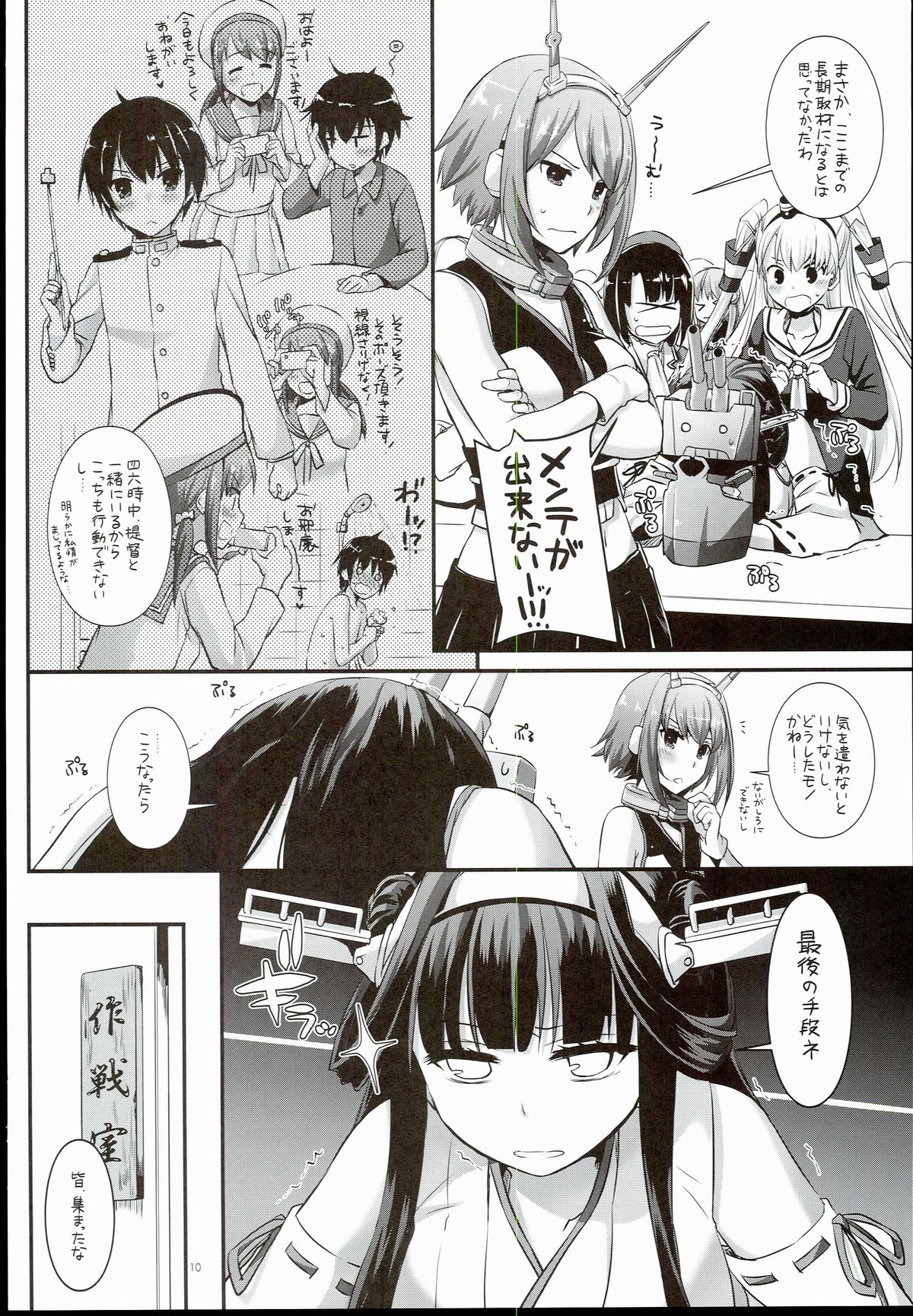 (C89) [Digital Lover (なかじまゆか)] D.L. action 100 (艦隊これくしょん -艦これ-)