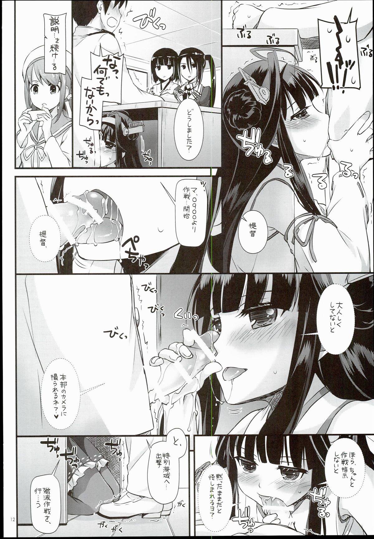 (C89) [Digital Lover (なかじまゆか)] D.L. action 100 (艦隊これくしょん -艦これ-)