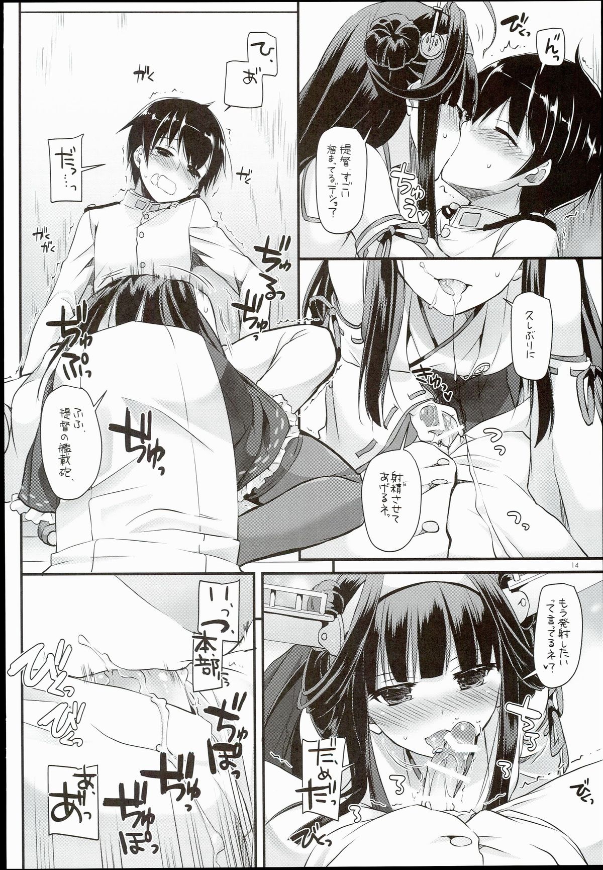 (C89) [Digital Lover (なかじまゆか)] D.L. action 100 (艦隊これくしょん -艦これ-)