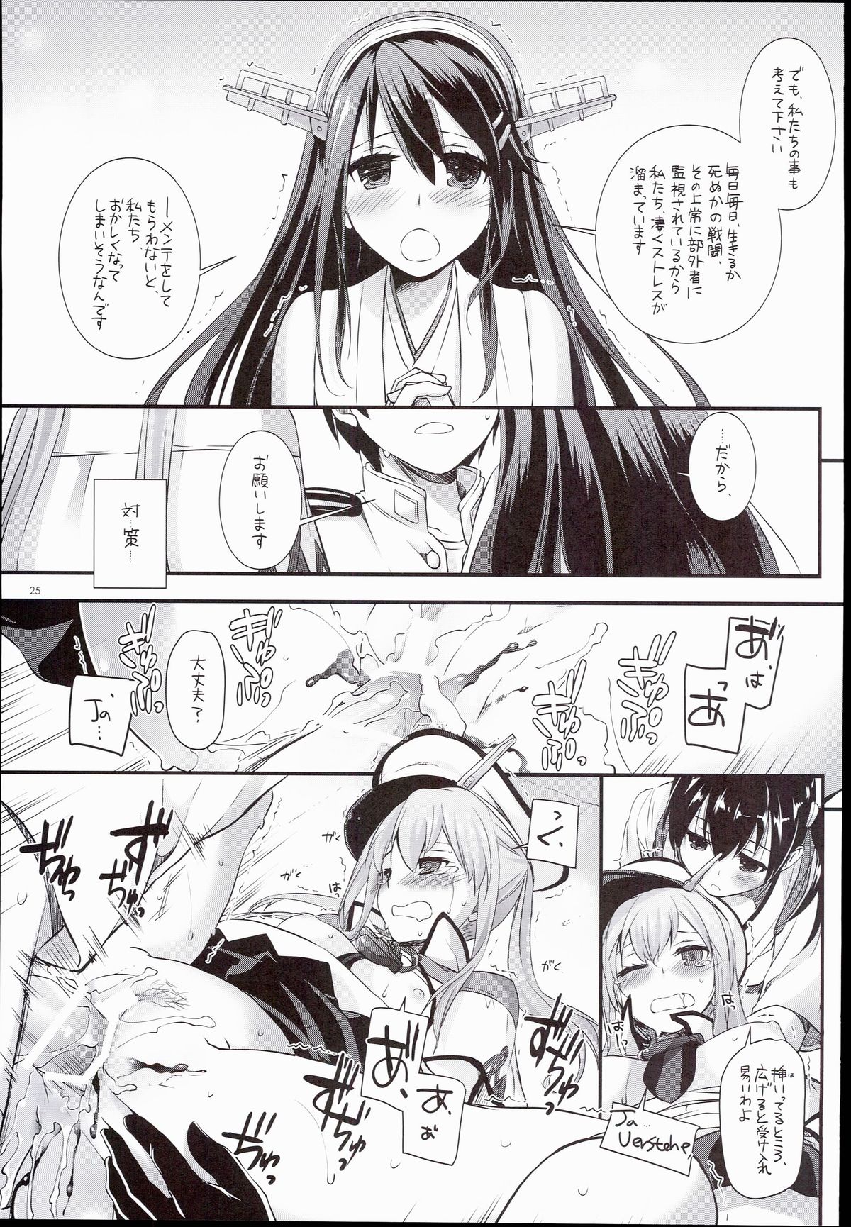 (C89) [Digital Lover (なかじまゆか)] D.L. action 100 (艦隊これくしょん -艦これ-)