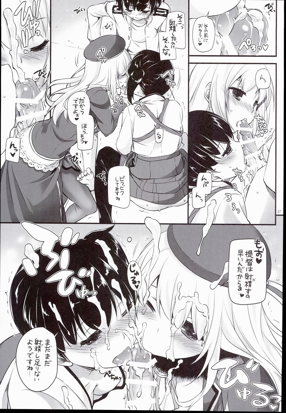 (C89) [Digital Lover (なかじまゆか)] D.L. action 100 (艦隊これくしょん -艦これ-)