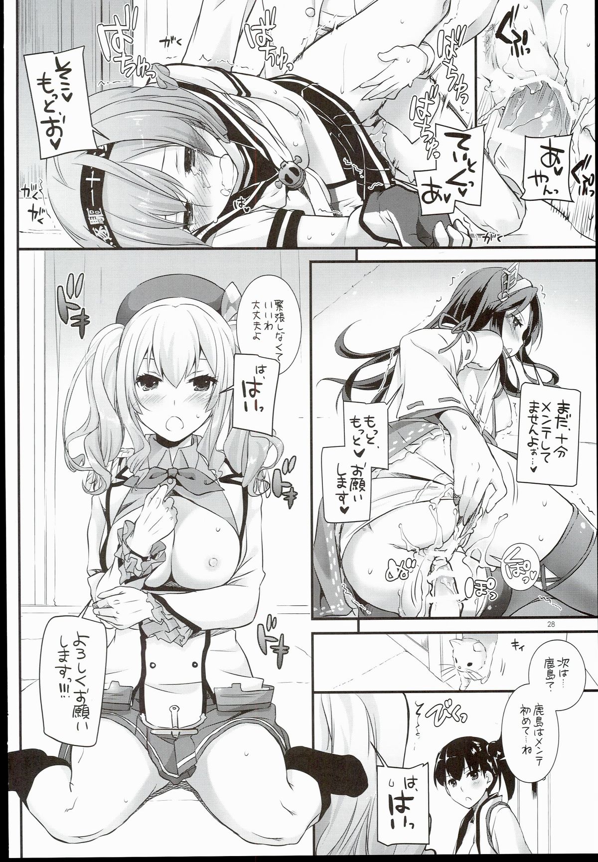 (C89) [Digital Lover (なかじまゆか)] D.L. action 100 (艦隊これくしょん -艦これ-)
