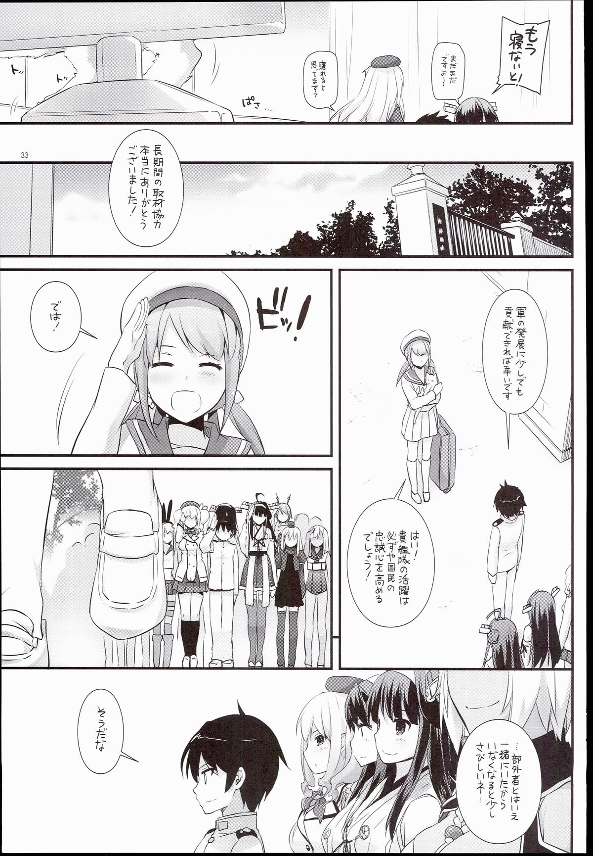 (C89) [Digital Lover (なかじまゆか)] D.L. action 100 (艦隊これくしょん -艦これ-)