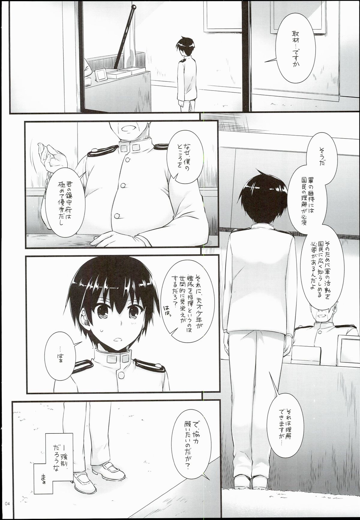 (C89) [Digital Lover (なかじまゆか)] D.L. action 100 (艦隊これくしょん -艦これ-)