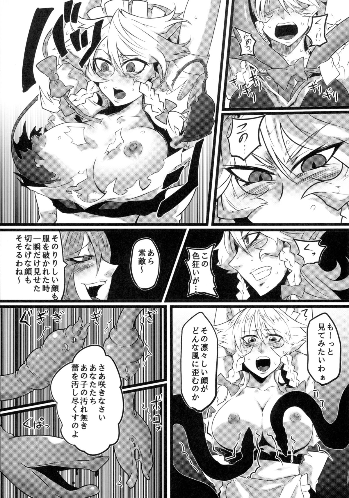 (例大祭9) [凸傘 (サガッとる)] 咲華散花 (東方Project)