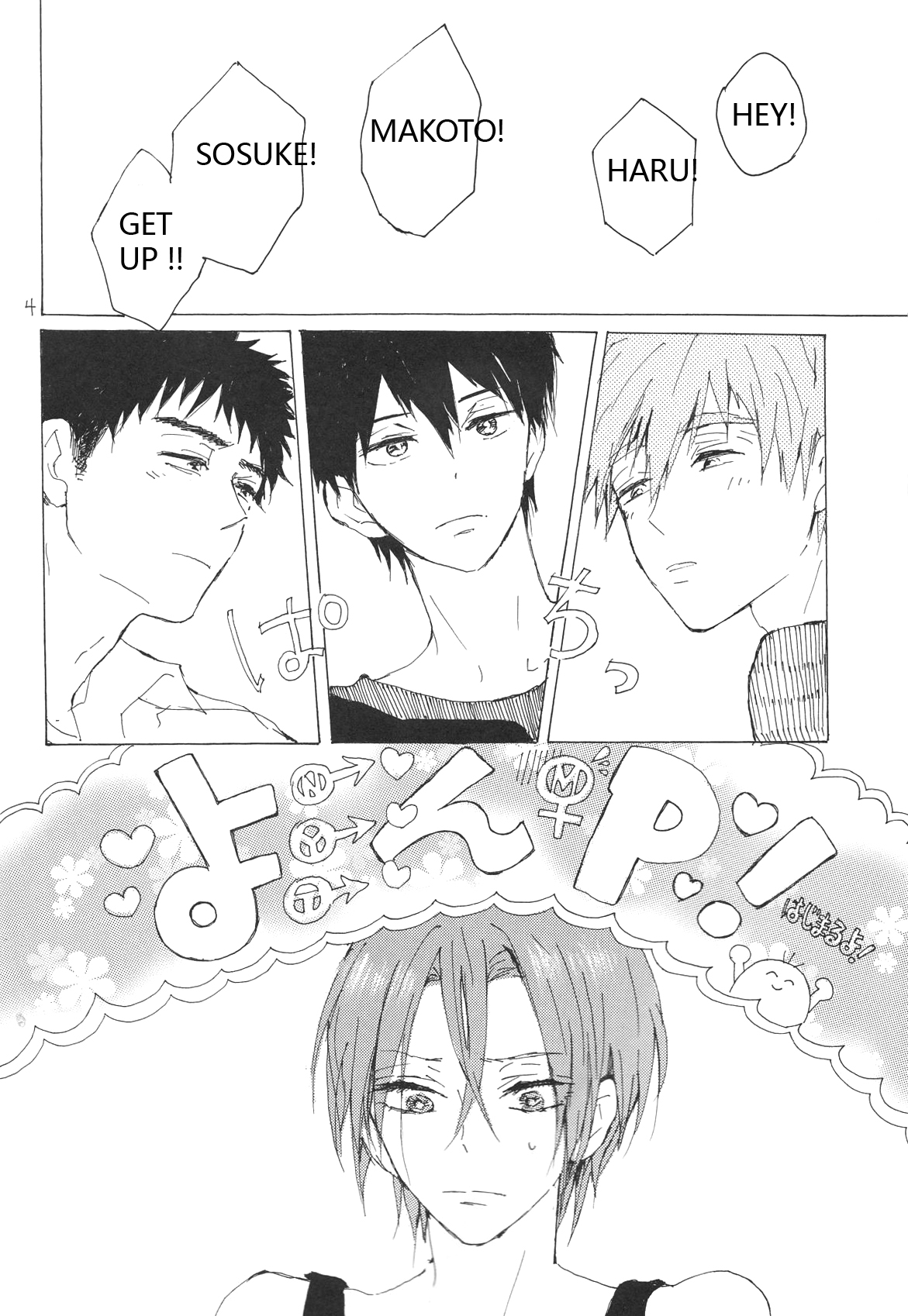 (恋愛ジョーズ5) [sashilot (天井しお)] よんP! (Free!) [英訳]