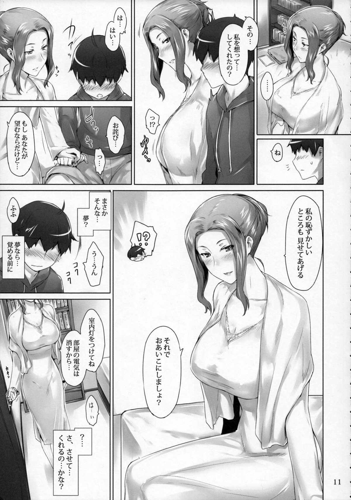 (C86) [MTSP (Jin)] 橘さん家ノ男性事情 まとめ版