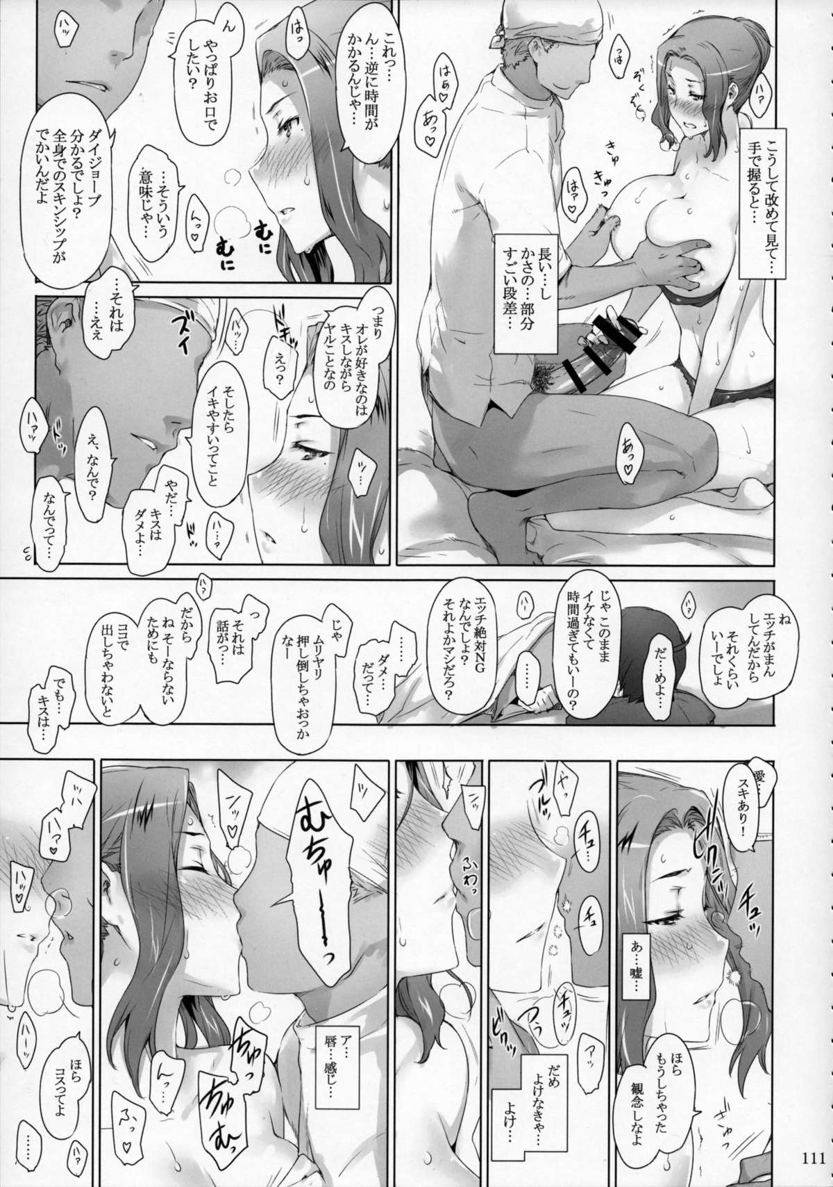 (C86) [MTSP (Jin)] 橘さん家ノ男性事情 まとめ版