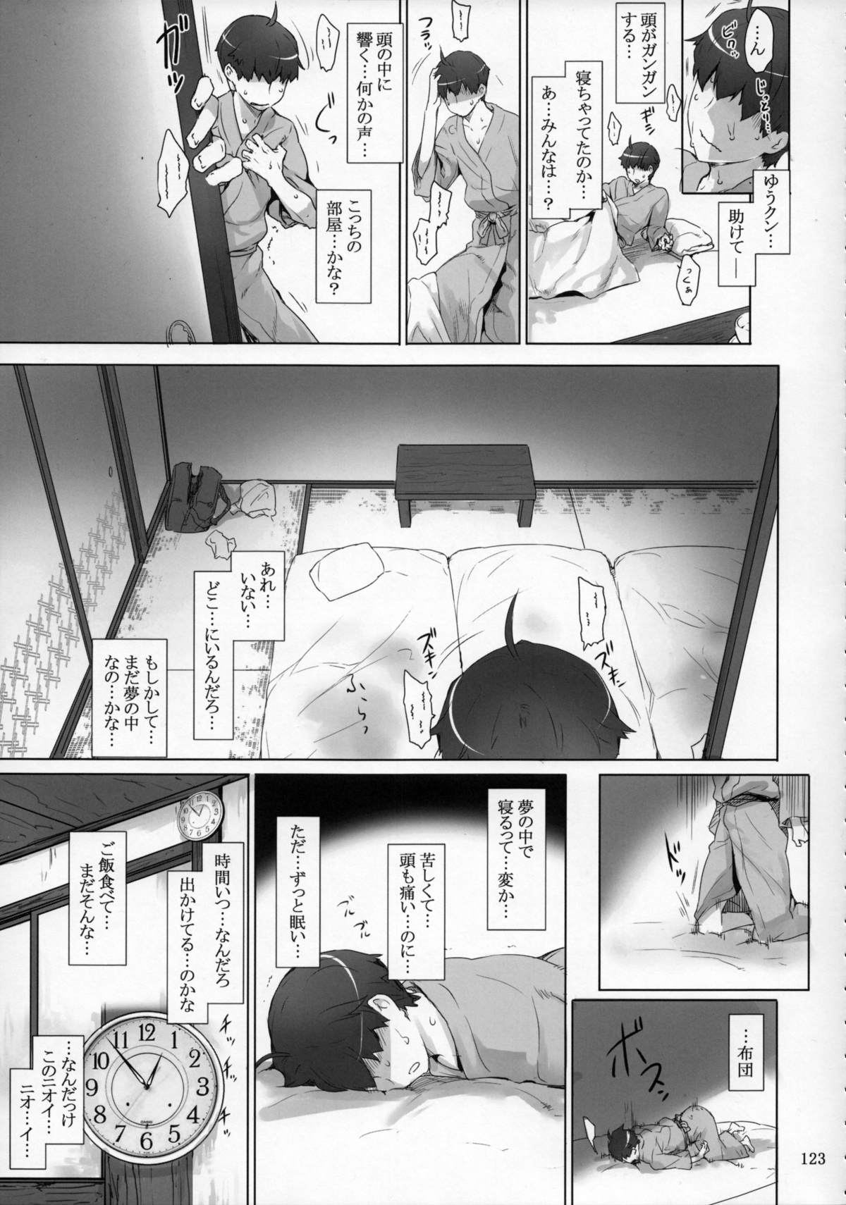 (C86) [MTSP (Jin)] 橘さん家ノ男性事情 まとめ版