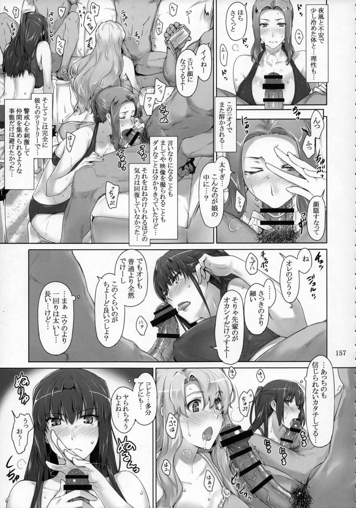 (C86) [MTSP (Jin)] 橘さん家ノ男性事情 まとめ版