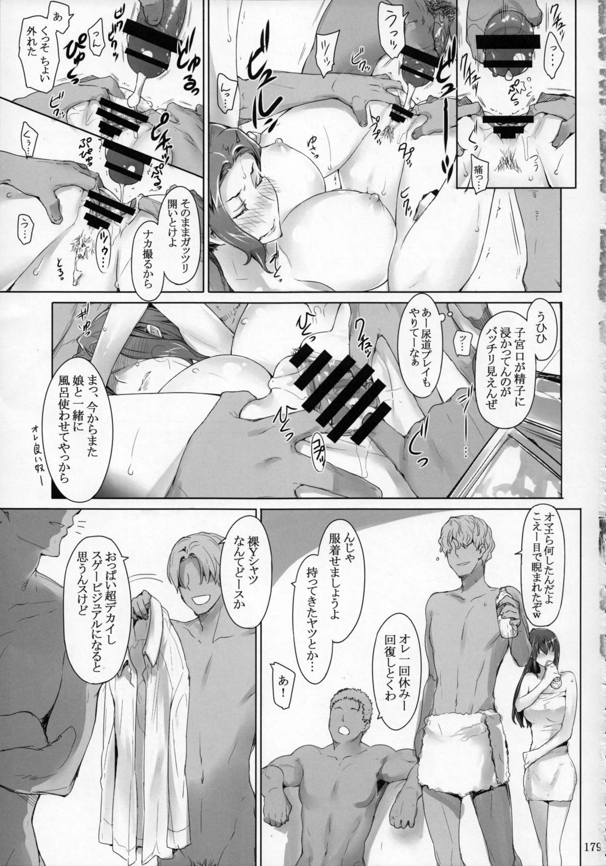 (C86) [MTSP (Jin)] 橘さん家ノ男性事情 まとめ版