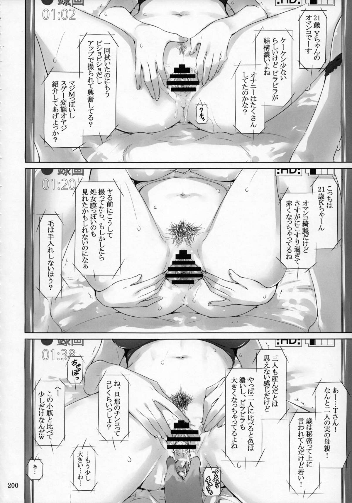 (C86) [MTSP (Jin)] 橘さん家ノ男性事情 まとめ版